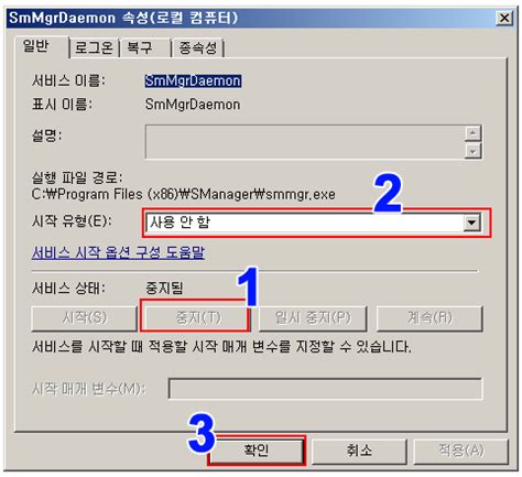 smmgrdaemon|smanager 1.6.0.0.